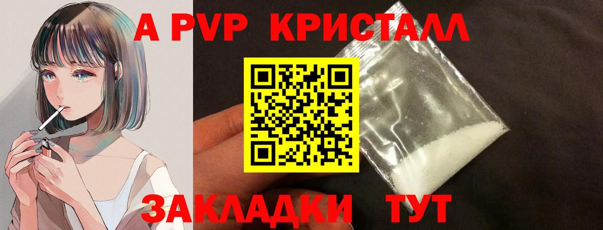 APVP VHQ Азнакаево