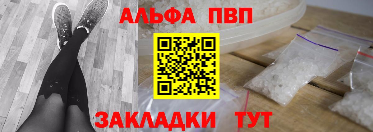Азнакаево  Alpha-PVP  Вход с VPN  Alfa_PVP крисы CK 