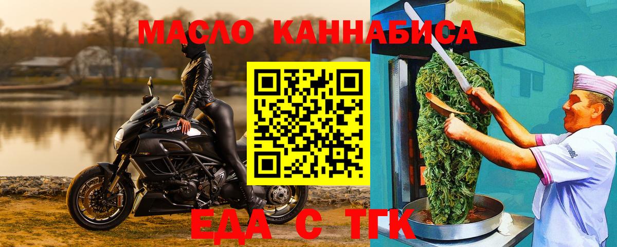 Азнакаево  Cannafood конопля  Вход с VPN 