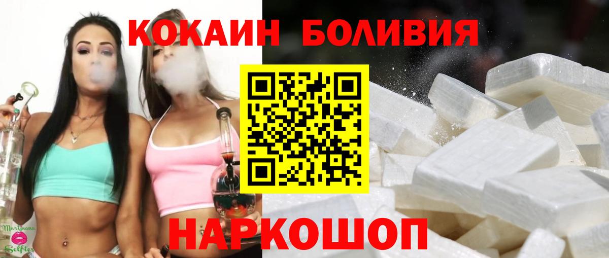КОКАИН Fish Scale  где можно купить   Азнакаево  Вход с VPN  COCAIN FishScale 