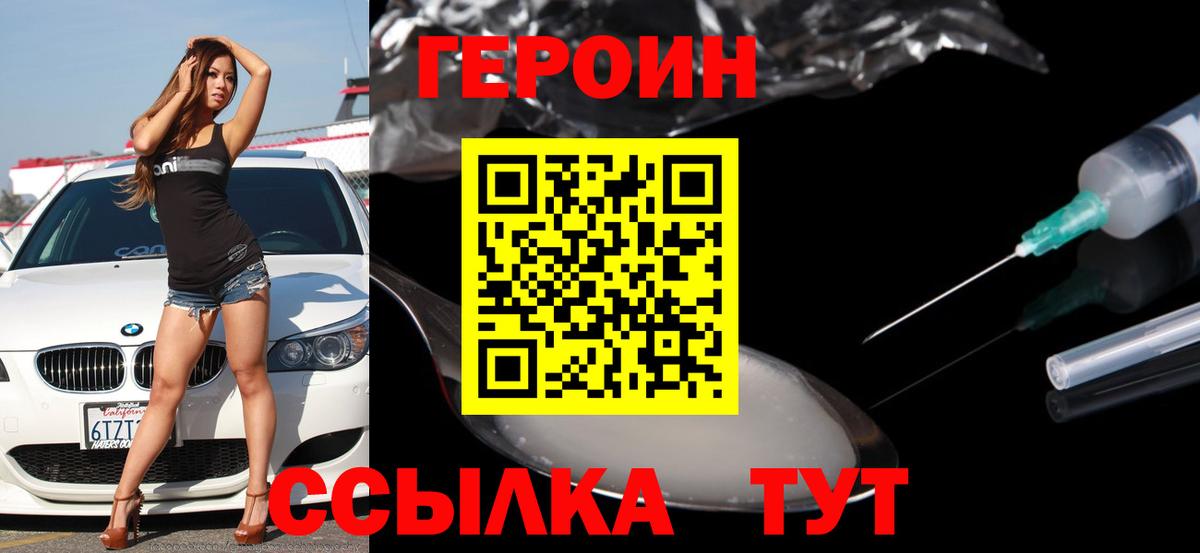 Героин герыч Азнакаево