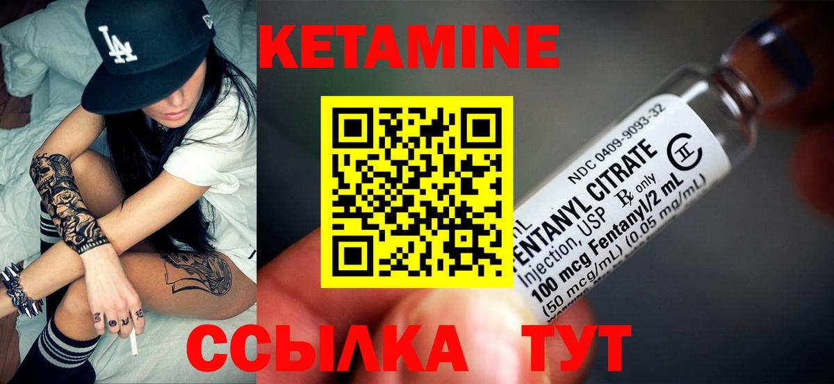 КЕТАМИН VHQ Азнакаево
