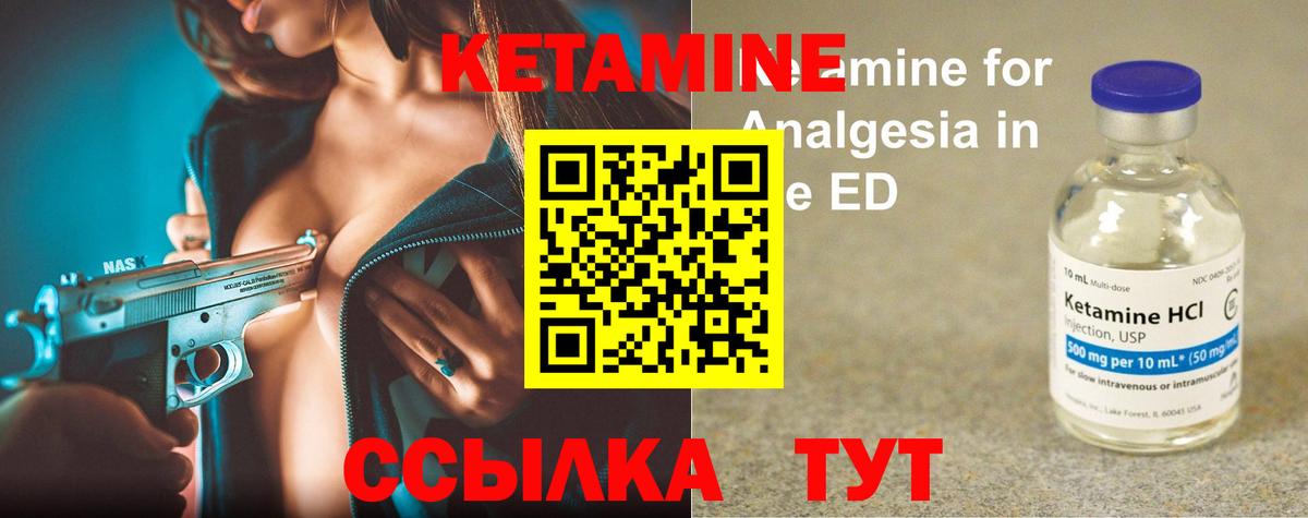 КЕТАМИН VHQ  Вход с VPN  КЕТАМИН VHQ  Азнакаево 