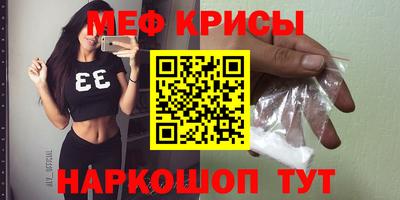 меф Абакан