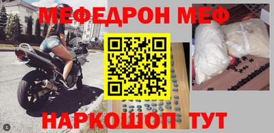 меф Абакан