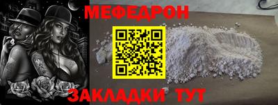 меф Абакан