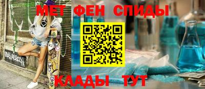 меф Абакан