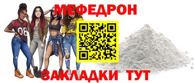 меф Абакан