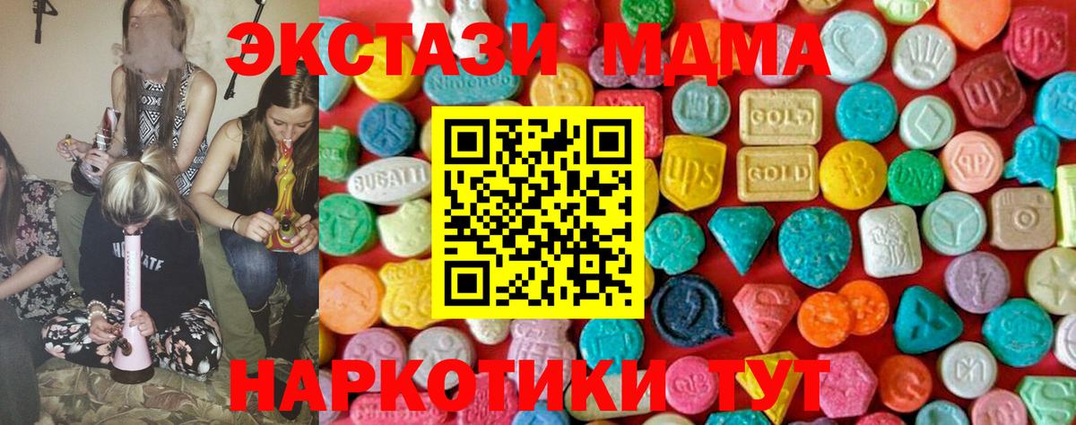 MDMA crystal  Вход с VPN  Азнакаево  МДМА  МДМА crystal 