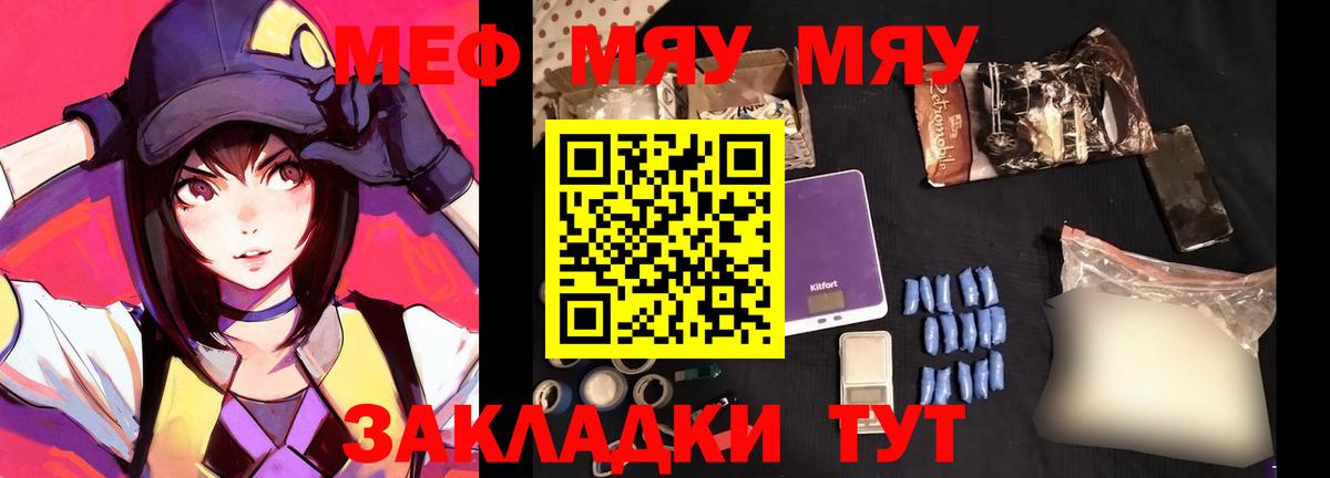 Мефедрон  Азнакаево