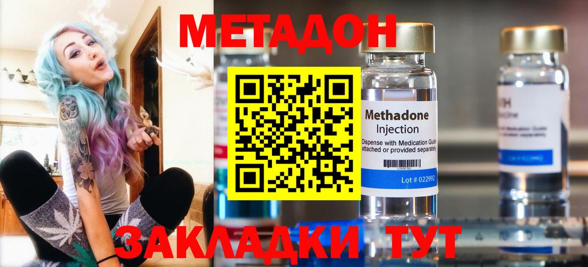 МЕТАДОН мёд  Вход с VPN  Азнакаево 