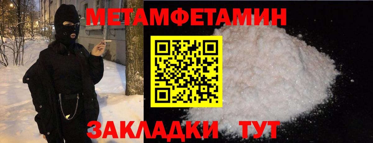 Первитин кристалл  Вход с VPN  Азнакаево  Метамфетамин  Первитин кристалл 