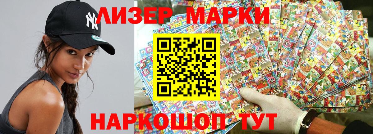 Наркотические марки 1,5мг  Вход с VPN  Наркотические марки 1,5мг  Азнакаево 