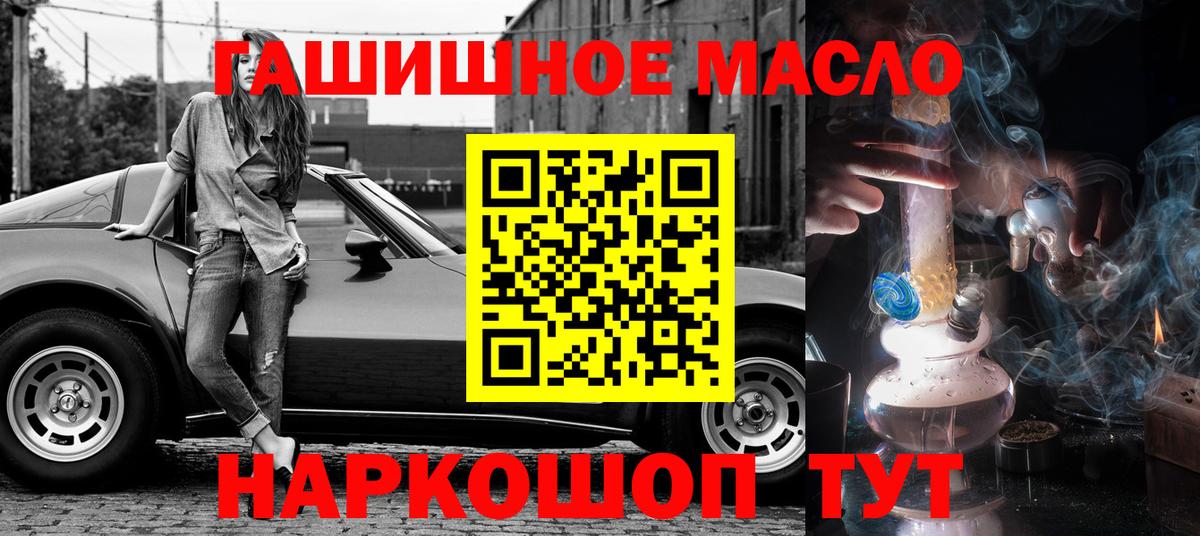 Дистиллят ТГК THC oil Азнакаево