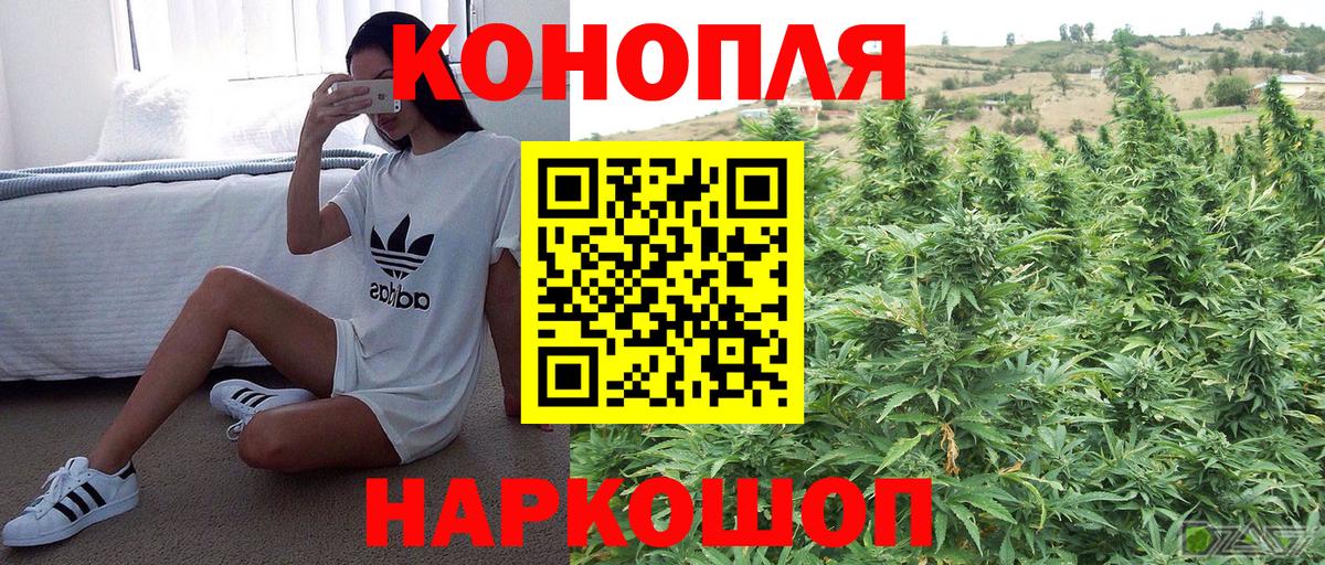Марихуана White Widow  Канабис VHQ  Вход с VPN  Каннабис индика  Азнакаево 